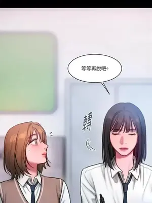 壞想法日記 BAD THINKING DIARY 1-60話[完結]_035056