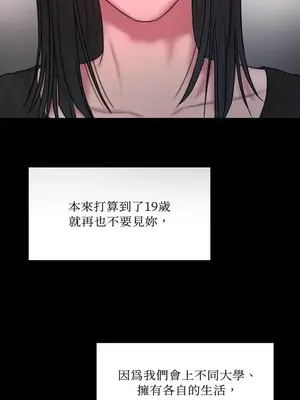 壞想法日記 BAD THINKING DIARY 1-60話[完結]_036042