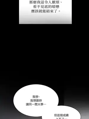 壞想法日記 BAD THINKING DIARY 1-60話[完結]_036043