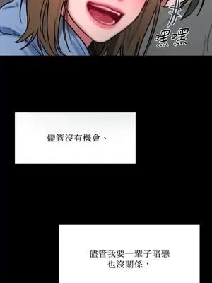 壞想法日記 BAD THINKING DIARY 1-60話[完結]_036062