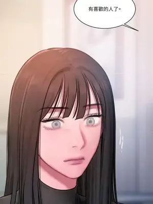 壞想法日記 BAD THINKING DIARY 1-60話[完結]_036068