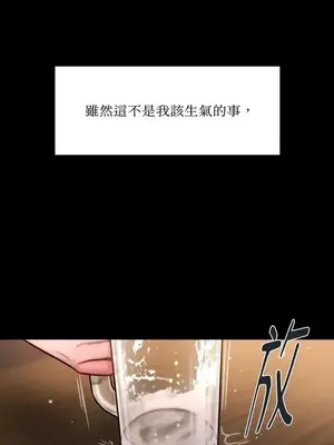 壞想法日記 BAD THINKING DIARY 1-60話[完結]_037007