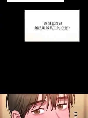 壞想法日記 BAD THINKING DIARY 1-60話[完結]_037008