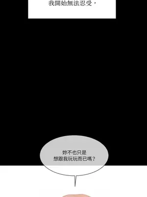 壞想法日記 BAD THINKING DIARY 1-60話[完結]_038019