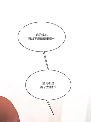 壞想法日記 BAD THINKING DIARY 1-60話[完結]_038064