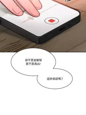 壞想法日記 BAD THINKING DIARY 1-60話[完結]_038070