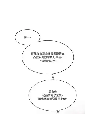 壞想法日記 BAD THINKING DIARY 1-60話[完結]_038075