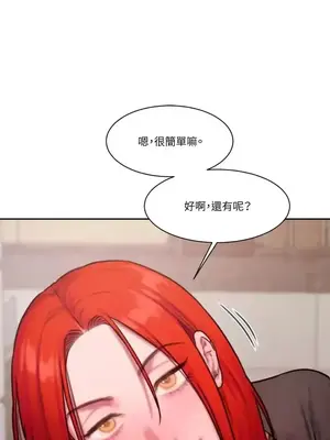 壞想法日記 BAD THINKING DIARY 1-60話[完結]_038077