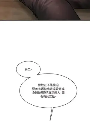 壞想法日記 BAD THINKING DIARY 1-60話[完結]_038078