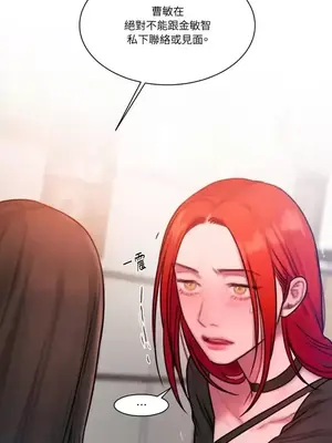 壞想法日記 BAD THINKING DIARY 1-60話[完結]_038085