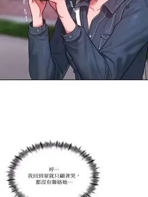 壞想法日記 BAD THINKING DIARY 1-60話[完結]_039003