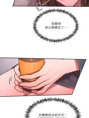 壞想法日記 BAD THINKING DIARY 1-60話[完結]_039004