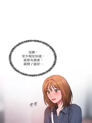 壞想法日記 BAD THINKING DIARY 1-60話[完結]_039005