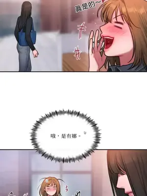 壞想法日記 BAD THINKING DIARY 1-60話[完結]_039008