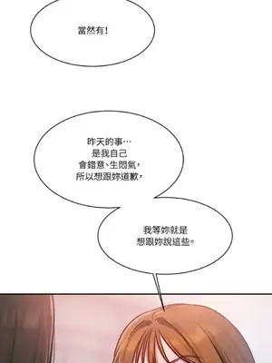 壞想法日記 BAD THINKING DIARY 1-60話[完結]_039036