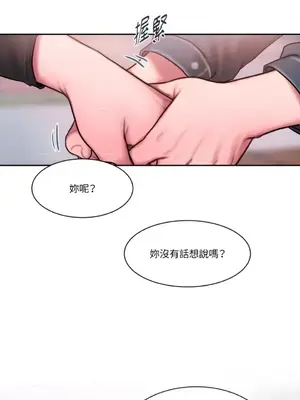 壞想法日記 BAD THINKING DIARY 1-60話[完結]_039039