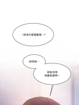 壞想法日記 BAD THINKING DIARY 1-60話[完結]_039042