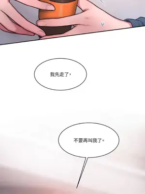 壞想法日記 BAD THINKING DIARY 1-60話[完結]_039046