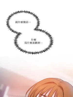 壞想法日記 BAD THINKING DIARY 1-60話[完結]_039048