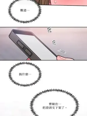 壞想法日記 BAD THINKING DIARY 1-60話[完結]_039050