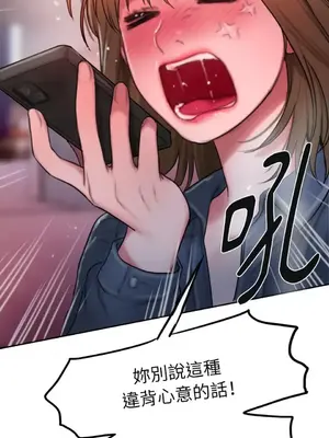 壞想法日記 BAD THINKING DIARY 1-60話[完結]_039056