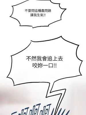 壞想法日記 BAD THINKING DIARY 1-60話[完結]_039058