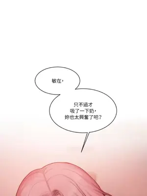 壞想法日記 BAD THINKING DIARY 1-60話[完結]_040013