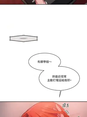 壞想法日記 BAD THINKING DIARY 1-60話[完結]_040038