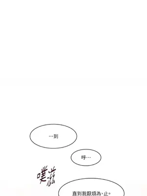 壞想法日記 BAD THINKING DIARY 1-60話[完結]_040048