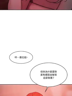 壞想法日記 BAD THINKING DIARY 1-60話[完結]_040054