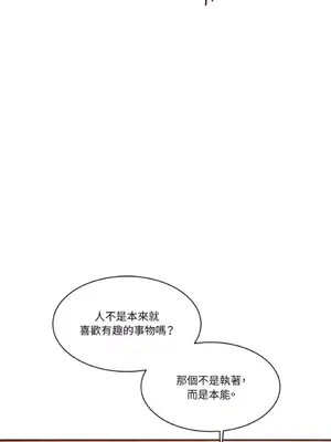 壞想法日記 BAD THINKING DIARY 1-60話[完結]_040057