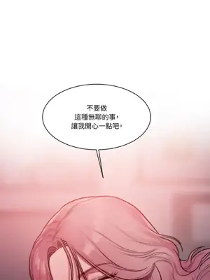 壞想法日記 BAD THINKING DIARY 1-60話[完結]_040061