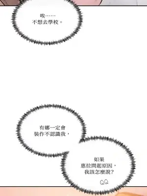 壞想法日記 BAD THINKING DIARY 1-60話[完結]_041003