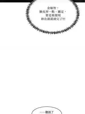 壞想法日記 BAD THINKING DIARY 1-60話[完結]_041035