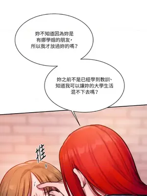 壞想法日記 BAD THINKING DIARY 1-60話[完結]_041044