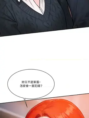 壞想法日記 BAD THINKING DIARY 1-60話[完結]_041045