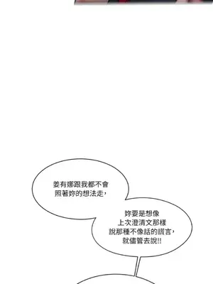 壞想法日記 BAD THINKING DIARY 1-60話[完結]_041051