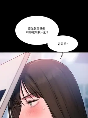 壞想法日記 BAD THINKING DIARY 1-60話[完結]_042030