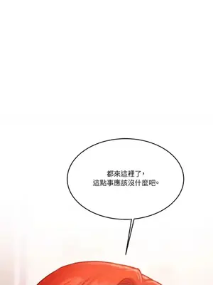 壞想法日記 BAD THINKING DIARY 1-60話[完結]_042045