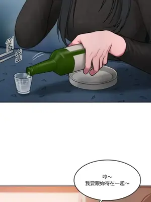 壞想法日記 BAD THINKING DIARY 1-60話[完結]_042052