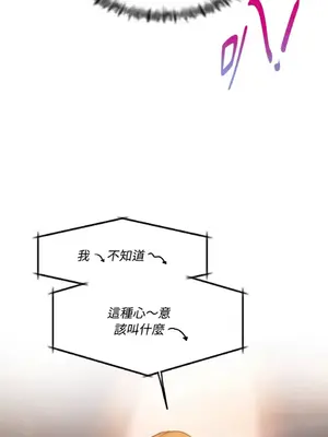 壞想法日記 BAD THINKING DIARY 1-60話[完結]_043005