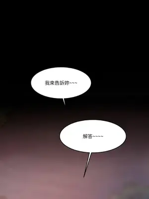 壞想法日記 BAD THINKING DIARY 1-60話[完結]_043023