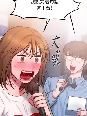 壞想法日記 BAD THINKING DIARY 1-60話[完結]_043035