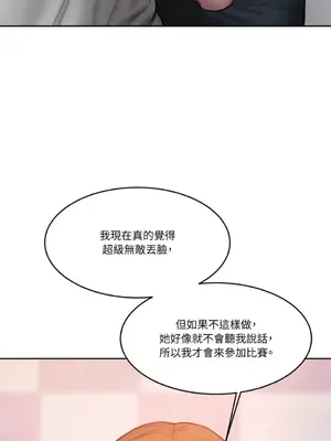 壞想法日記 BAD THINKING DIARY 1-60話[完結]_043036