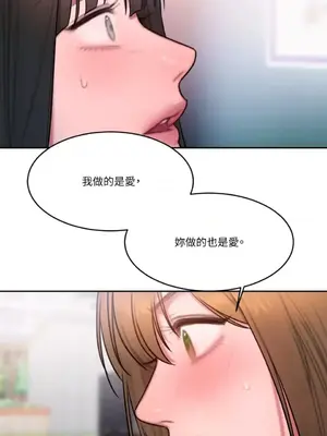 壞想法日記 BAD THINKING DIARY 1-60話[完結]_043042