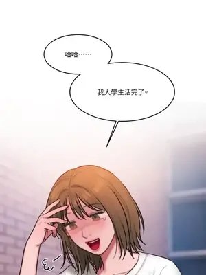 壞想法日記 BAD THINKING DIARY 1-60話[完結]_043054