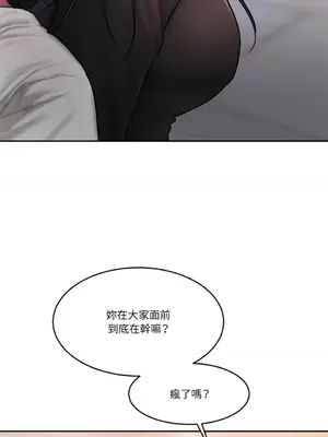 壞想法日記 BAD THINKING DIARY 1-60話[完結]_043058