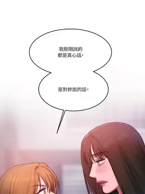 壞想法日記 BAD THINKING DIARY 1-60話[完結]_043063