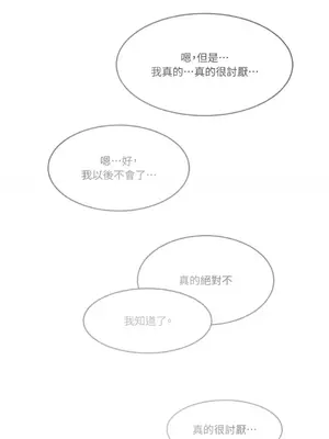 壞想法日記 BAD THINKING DIARY 1-60話[完結]_043068