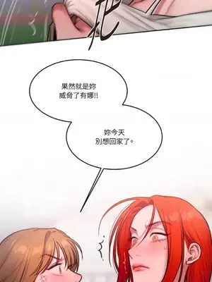 壞想法日記 BAD THINKING DIARY 1-60話[完結]_044003